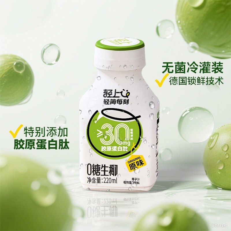 轻上椰汁0糖生椰饮品椰源植物蛋白椰乳椰子汁椰子奶饮料咖啡海岛