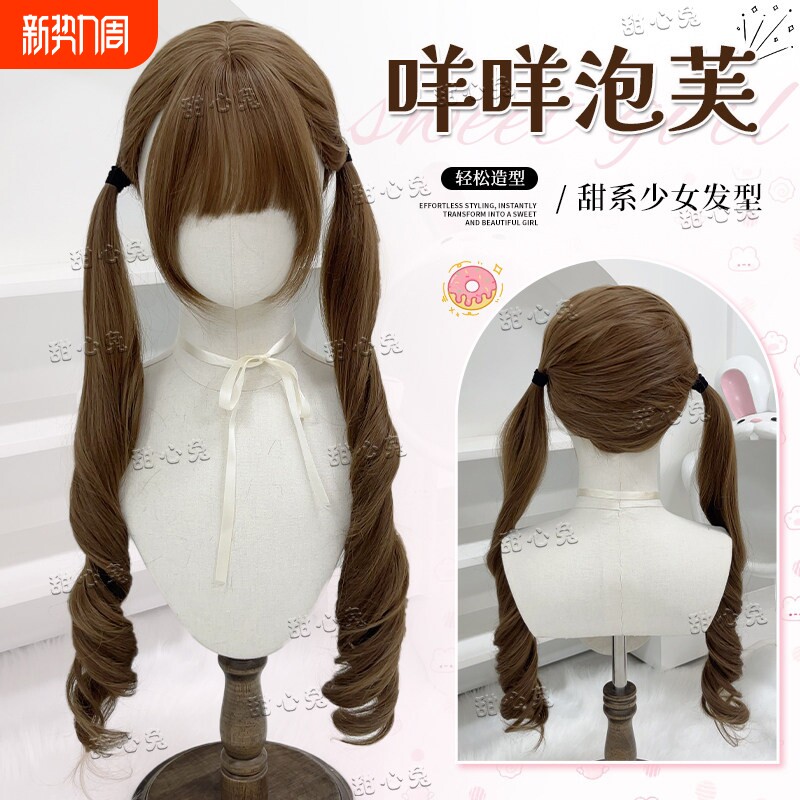 甜心兔【咩咩泡芙】假发女可爱lolita双马尾85cm长卷发日常