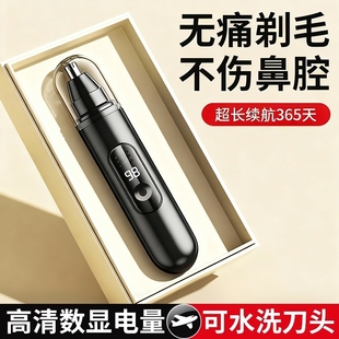 充电款 德国进口电动鼻毛修剪器男士 新款 鼻毛清理神器正品 充电式