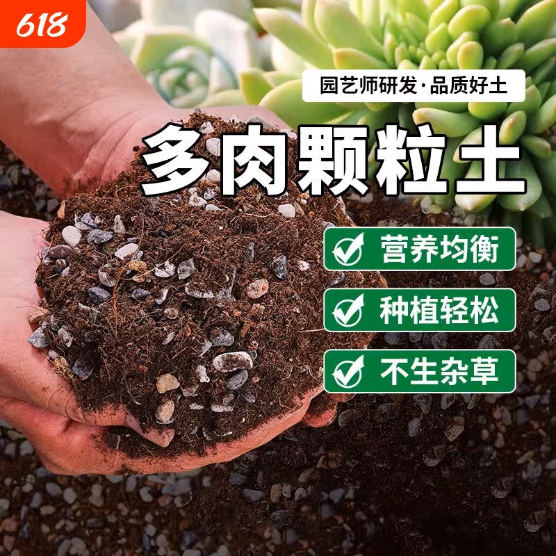 多肉颗粒土专用营养土植物泥炭种植土壤肉肉叶插小苗老桩颗粒花土
