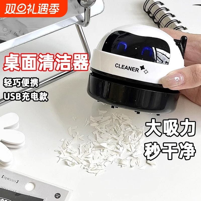 桌面清洁器橡皮擦吸尘器学生电动清洁屑渣小型充电吸橡皮擦屑机大吸力