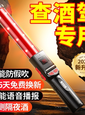 兆为酒精测试仪吹气式检测仪查酒驾指挥棒专用测酒器高精度测量仪