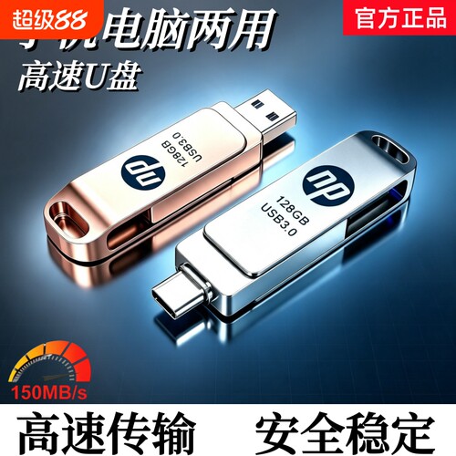 高速128g手机U盘typec双接口