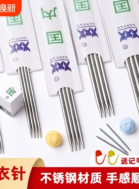 不锈钢毛衣针套装|超1.6万次加购