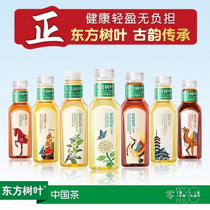 农夫山泉东方树叶茉莉花茶500ml*12瓶整箱青柑无糖茶饮料绿茶健康