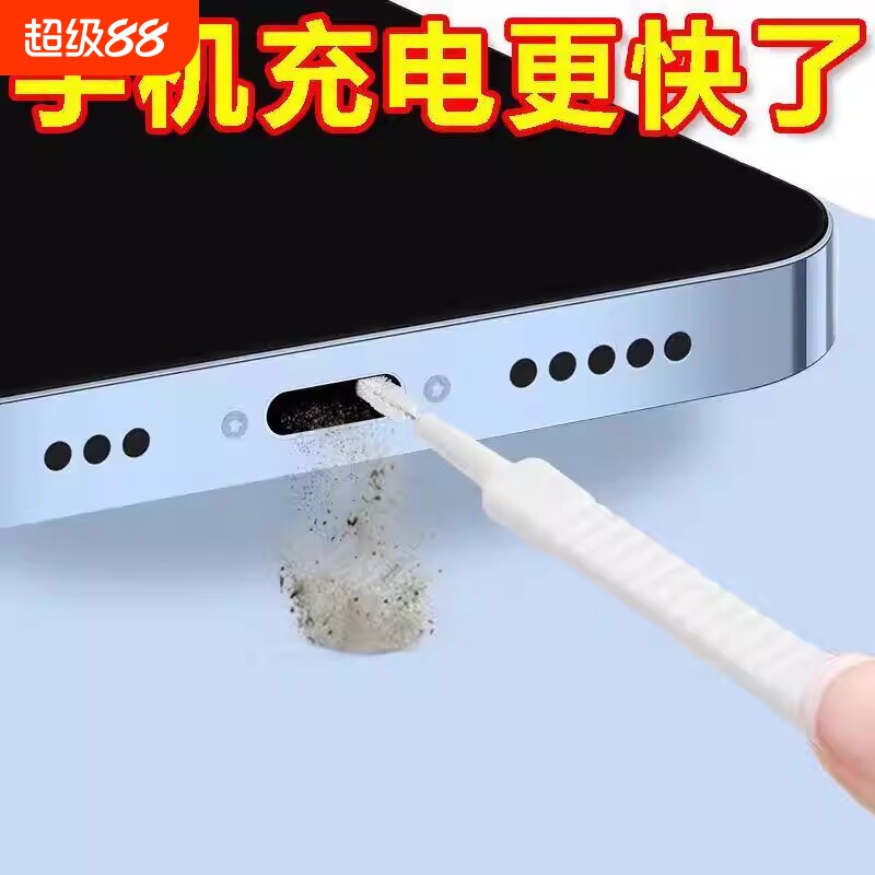 手机孔清洁神器充电口喇叭孔听筒清灰除尘清理器花洒孔清洁刷缝隙刷莲蓬头防堵塞清洗清洁工具套装喷头声音