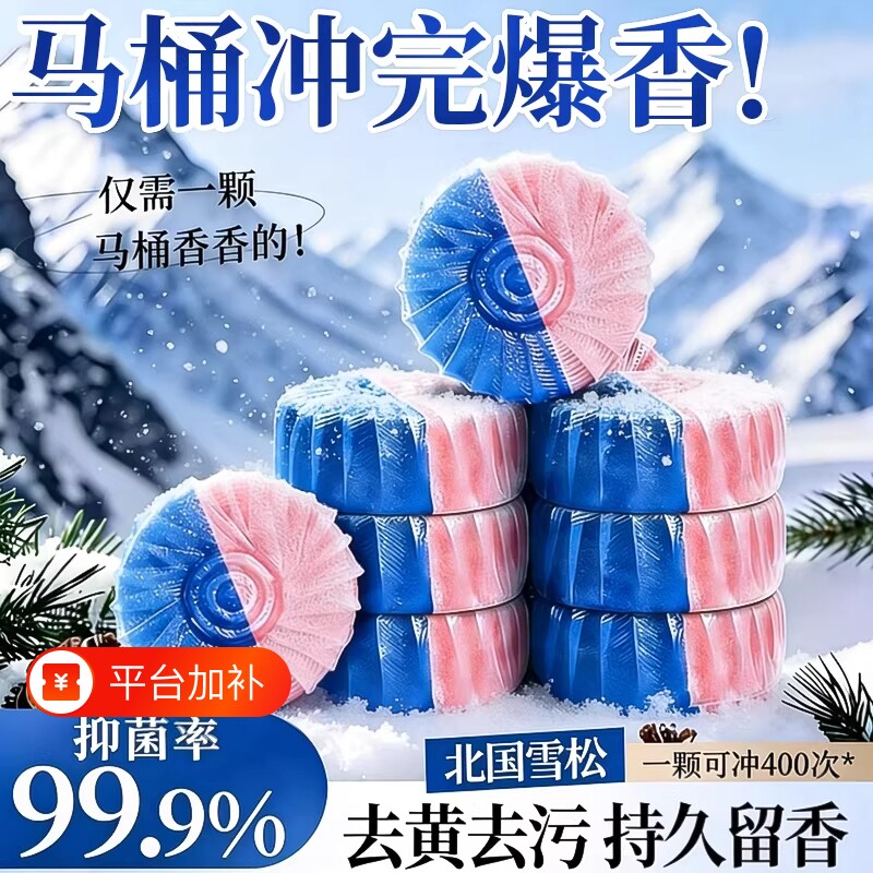马桶洁厕宝清洁剂厕所去污除臭灵去异味留香洁厕块蓝泡泡强力除垢
