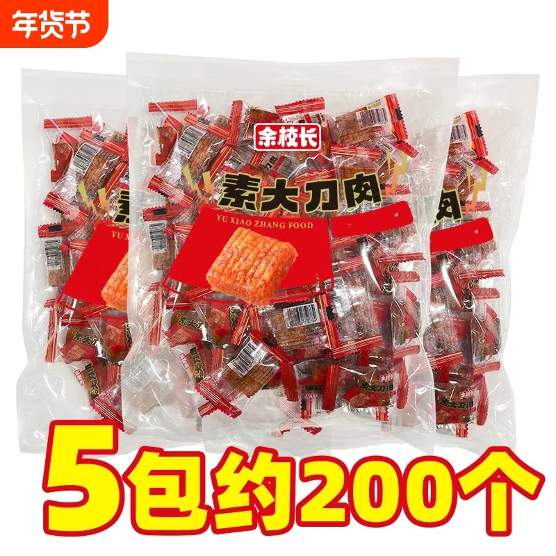 大刀肉辣条批发素食麻辣湖南经典零食休闲食品8090后儿时网红怀旧