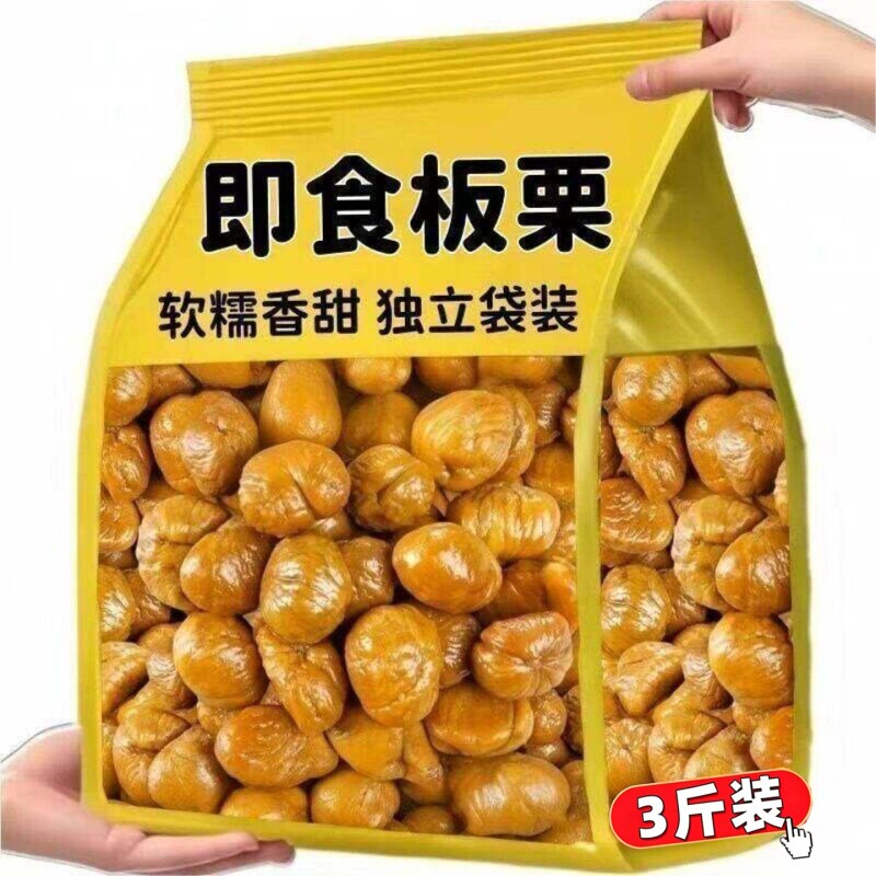 油板栗仁即食熟迁西栗子小零食官方旗舰店健康小包装甘栗仁好吃图片