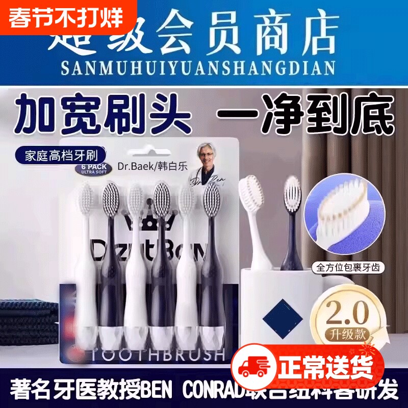 巨无霸牙刷成人大头软毛男女情侣专用家庭装正品清洁神器口腔宽头