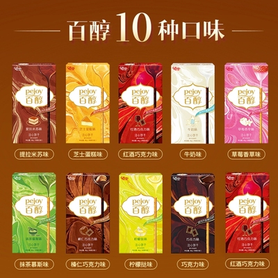 格力高百醇注心巧克力饼干