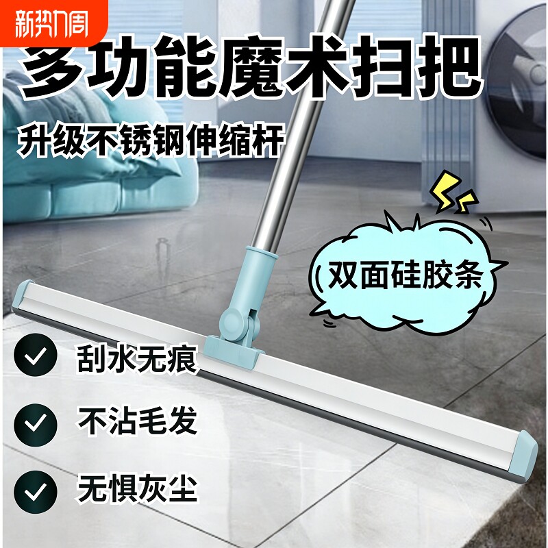 魔术扫把家用硅胶拖把两用浴室地刮地板刮水器扫地神器卫生间挂刷