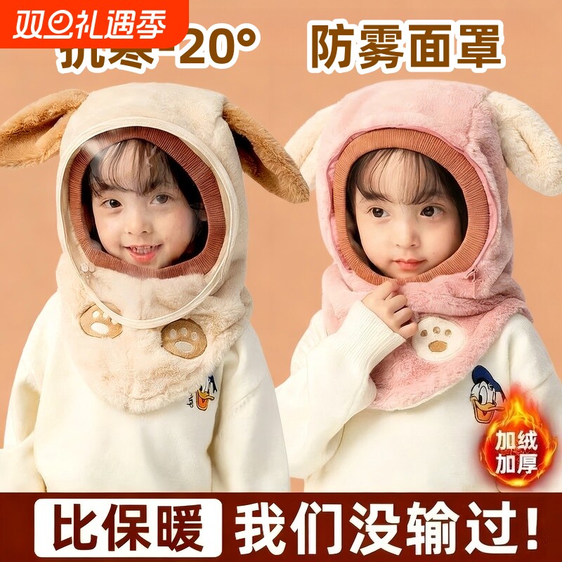 儿童防护面罩防风帽子围脖巾一体秋冬季宝宝加绒男女童保暖帽骑车