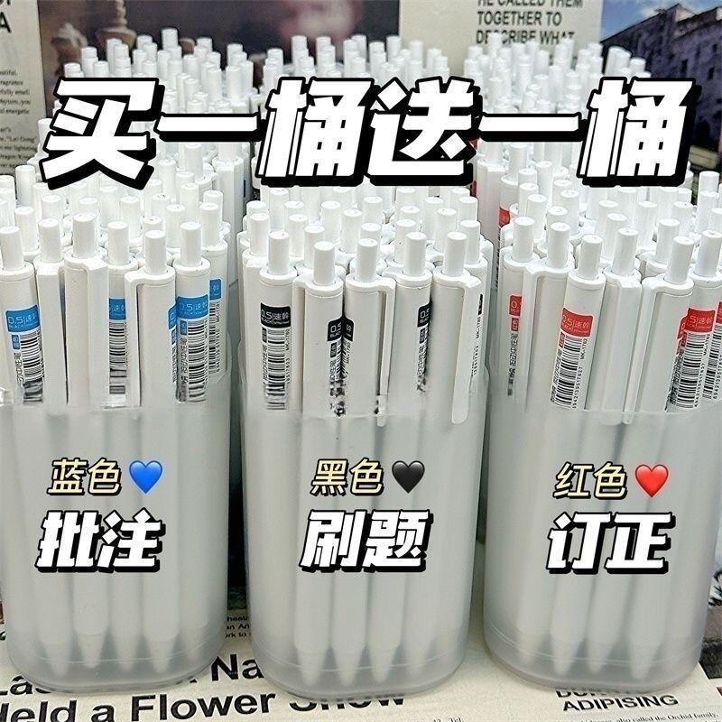 小白笔速干刷题笔水笔黑色中性笔0.5黑笔st笔头高颜值按动红笔葫