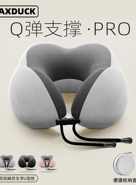 u型枕旅行颈椎枕头记忆棉头枕u形脖枕护脖子靠枕护颈枕办公室便携