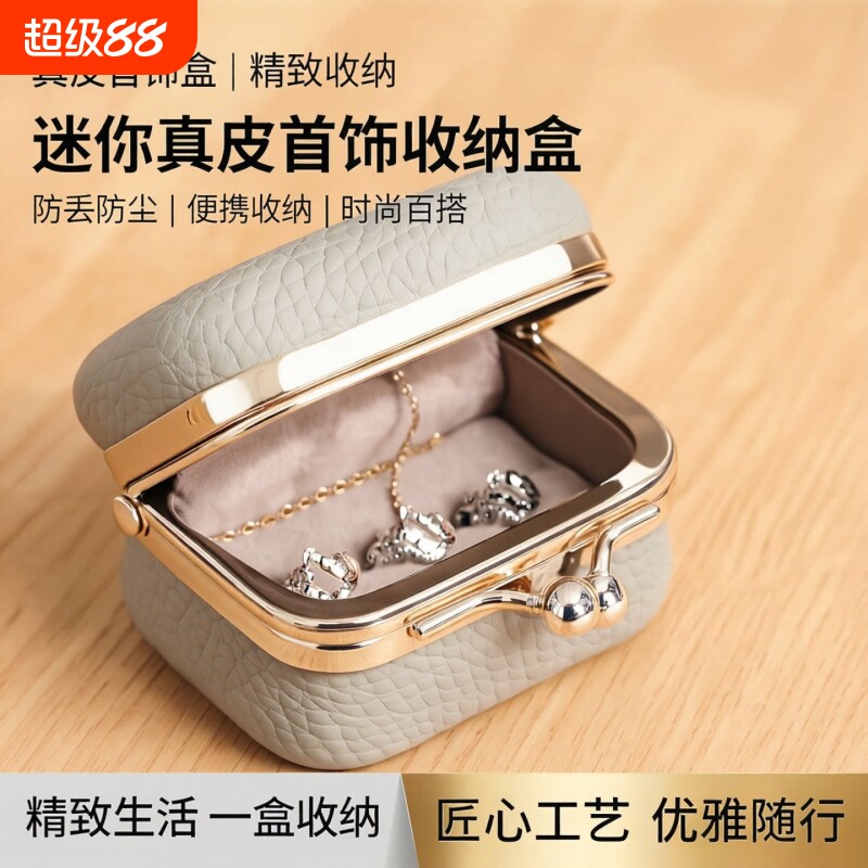 迷你真皮首饰包简约时尚戒指项链耳环文玩饰品盒子收纳盒首饰盒