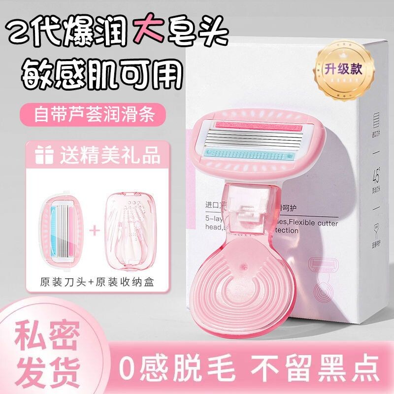 刮毛刀女生专用私处剃毛器腋毛私密脱毛神器剃毛阴毛修剪腋下除毛