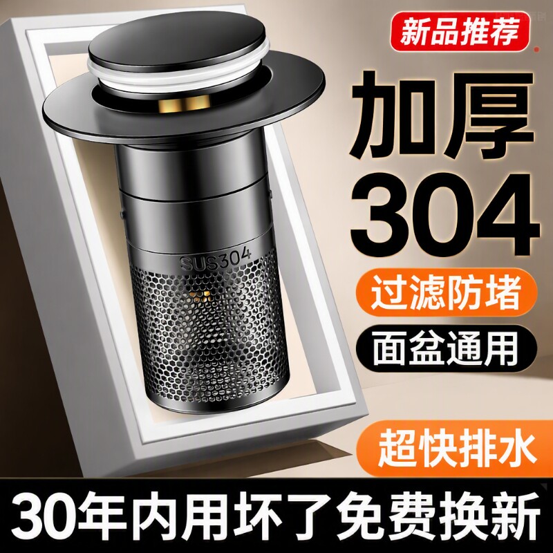 防臭不锈钢水塞|超1.5万次加购图片
