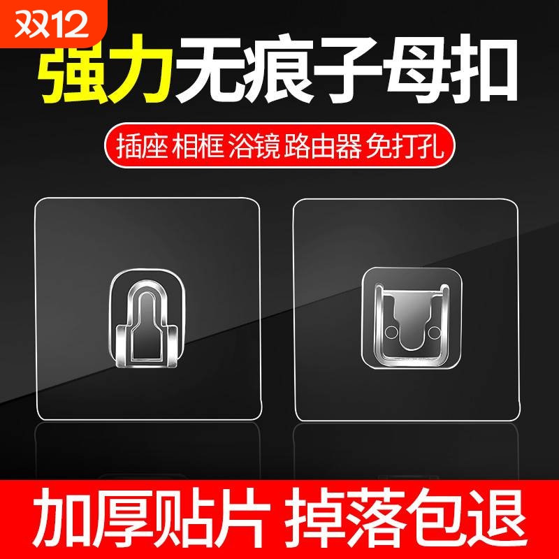 子母扣强力贴透明粘钩超