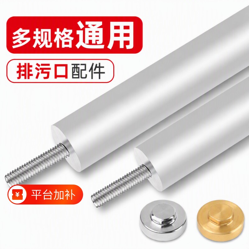 电热水器镁棒通用40/50/60/80L升美的海尔万和排污口阳极棒配件