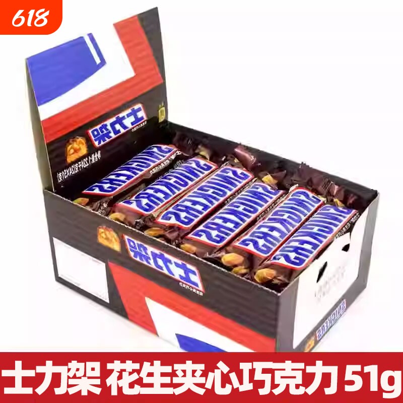 德芙士力架巧克力燕麦花生夹心51g礼盒装大条休闲食品批发散装