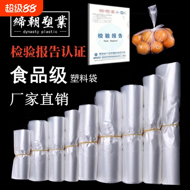 食品塑料袋小号背心手提透明外卖打包袋拎袋购物袋子耐用塑业封口