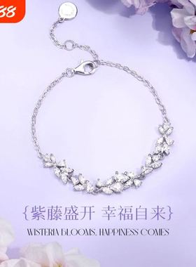 紫藤花手链女款森系小众生日手饰送女友礼物精致水钻刻字礼盒装