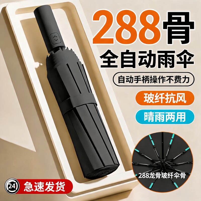 全自动晴雨伞学生开学必备图片