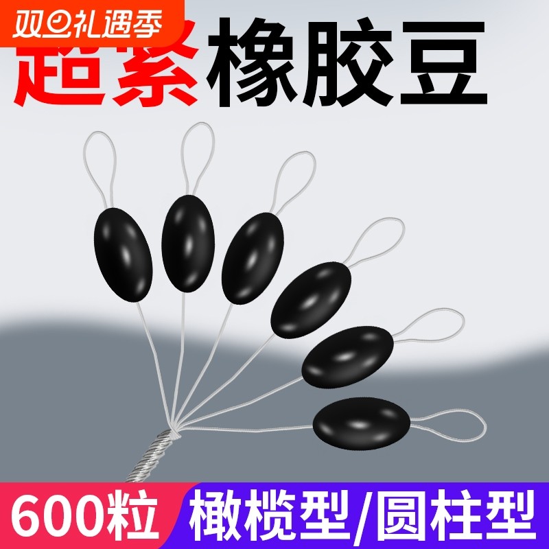 钓鱼超紧硅胶太空豆特级优质橡胶100组橄榄形型散装小号渔具配件