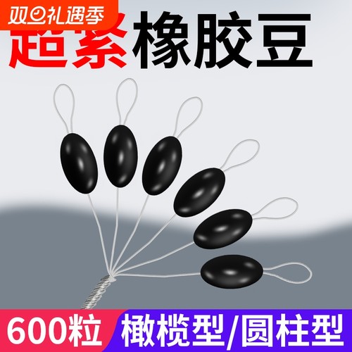 硅胶太空豆100组|超1000次加购