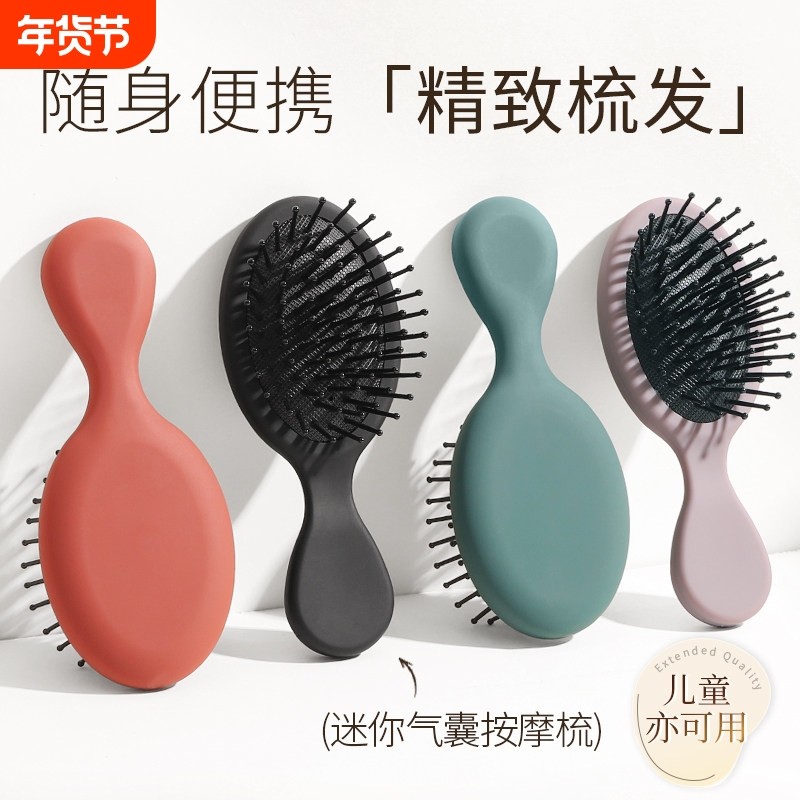 气垫梳迷你随身便携女士专用少女学生儿童按摩气囊小梳子折叠梳头