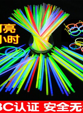 荧光棒发光手环DIY儿童玩具抖音荧光舞派对户外露营亲子聚会无毒