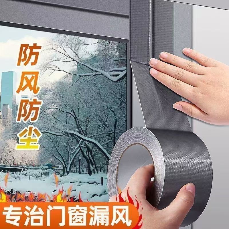 窗户防风封窗胶带密封玻璃门窗缝隙漏风专用胶布冬天挡风防寒保暖