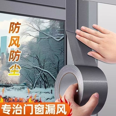 窗户防风胶带封窗密封玻璃门窗缝隙漏风专用胶布冬天挡风防寒保暖