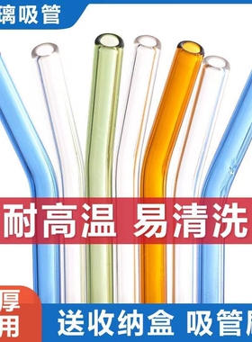 吸管玻璃耐热防口红珍珠奶茶透明环保非一次性粗大吸管喝水高硼硅