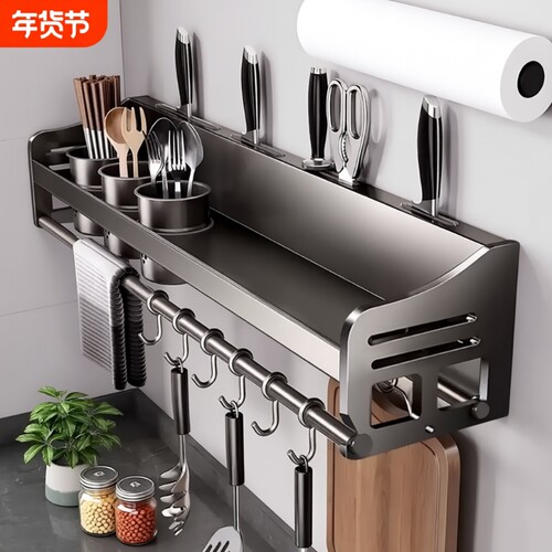 厨房多功能置物架壁挂式家用调料上墙免打孔收纳挂钩架刀具调味品