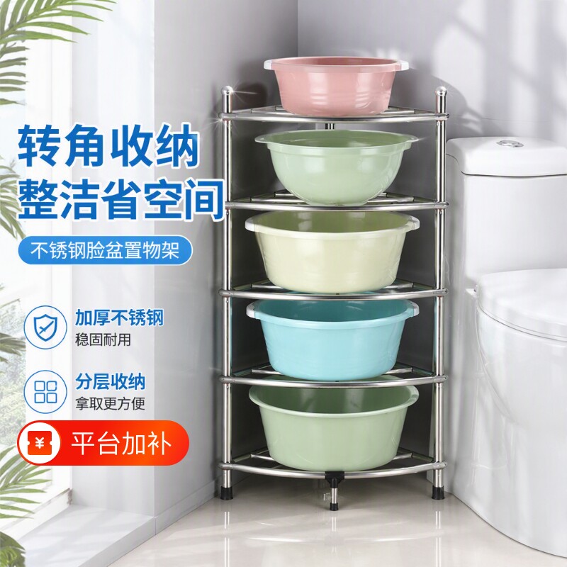 不锈钢脸盆架家用卫生间落地三角架置物架浴室转角洗脸盆收纳架子