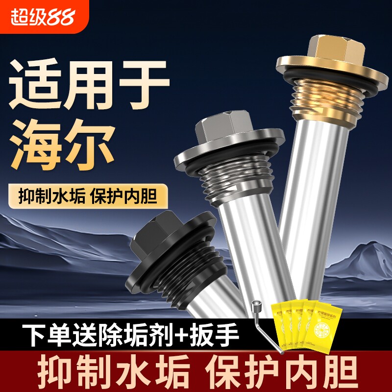 高纯度电热水器镁棒阳极配件图片