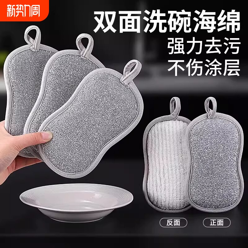 钢丝洗碗布不易沾油厨房专用洗碗刷锅刷去污双面加厚不伤锅海绵擦