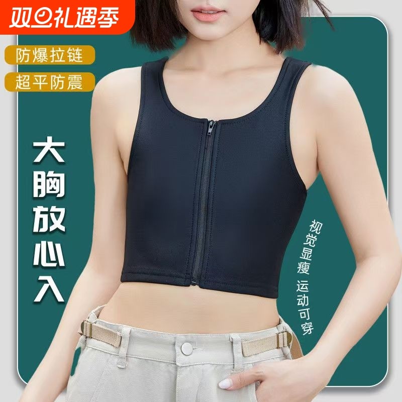 束胸内衣大胸显小女防震高强度运动背心学生塑胸裹胸拉链薄款超平