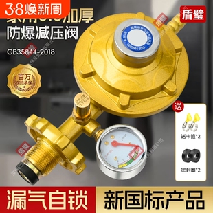 液化气减压阀家用0.6煤气罐安全阀新国标燃气灶阀门煤气阀煤气灶