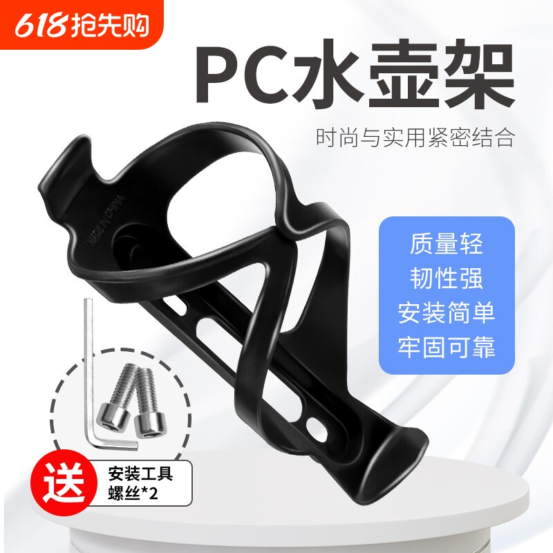 山地自行车水壶架公路骑行单车放水支架装水杯架通用装备配件全套