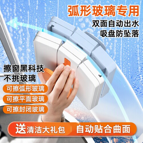 弧形擦玻璃神器家用高层外窗家政保洁专用清洗玻璃擦双面擦擦窗
