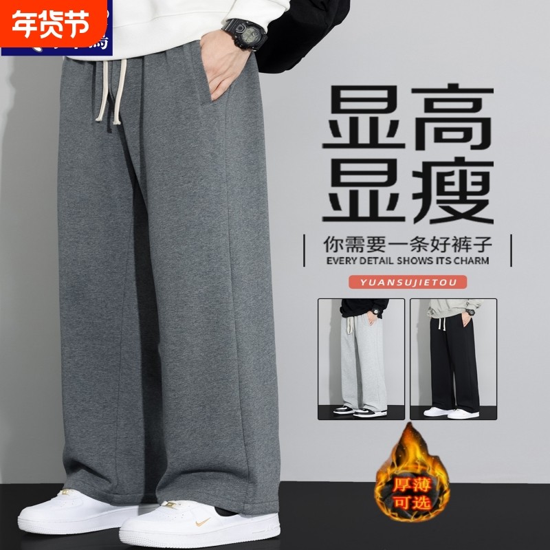 啄木鸟秋冬季加绒休闲裤子男款宽松直筒阔腿百搭纯棉卫裤男士重磅