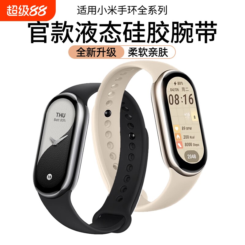 适用小米手环4/5/6/7/8/9/10腕带3/2表带NFC版智