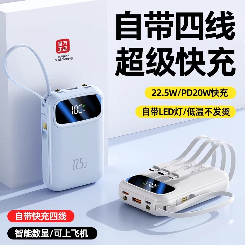充电宝3C认证可上飞机2026新款大容量20000毫安超级快充自带线便携移动电源适用华为苹果专用官方正品旗舰店