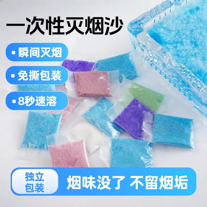超值一次性烟灰缸灭烟沙防烟味防飞灰酒店客房KTV车载烟灰缸除味