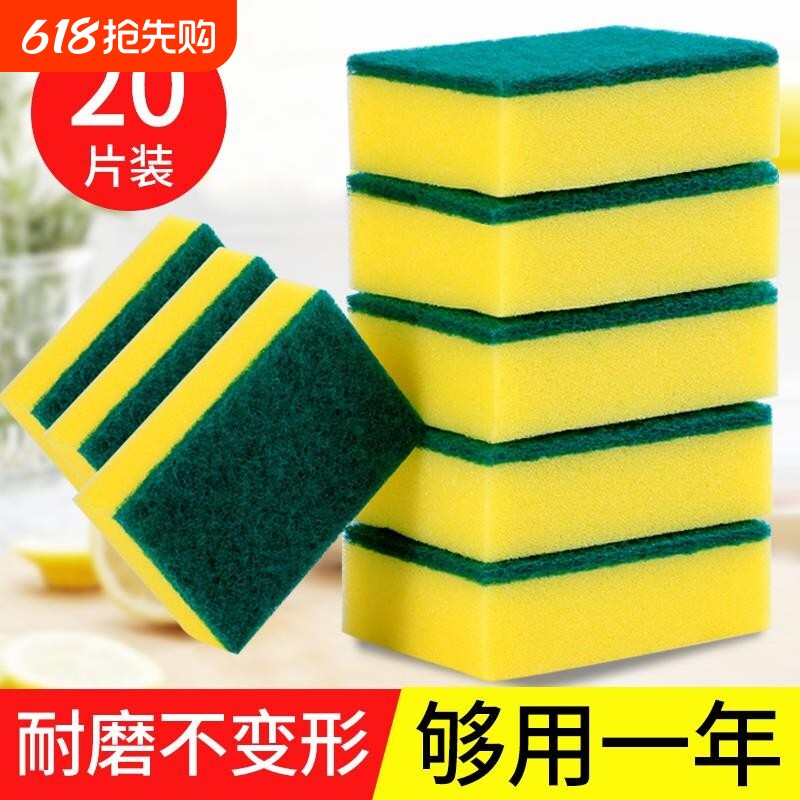 洗碗的海绵擦百洁布刷锅海绵块刷碗厨房专用洗碗布清洁魔力擦双面