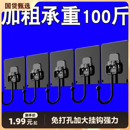 免打孔不锈钢挂钩强力粘胶衣柜墙上自粘超粘厨房宿舍粘钩承重墙面