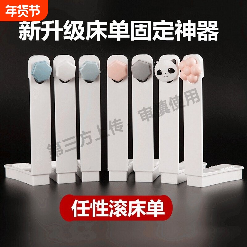 床单固定器席梦思床垫防滑卡扣家用床罩隐形固定夹无痕被单套神器